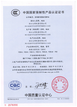 3C證書(shū)